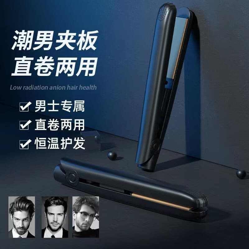 Zhigao 3C Curling Iron 2-in-1 for Men, Small Curling and Straightening Iron for Short Hair, Volumizing and Styling