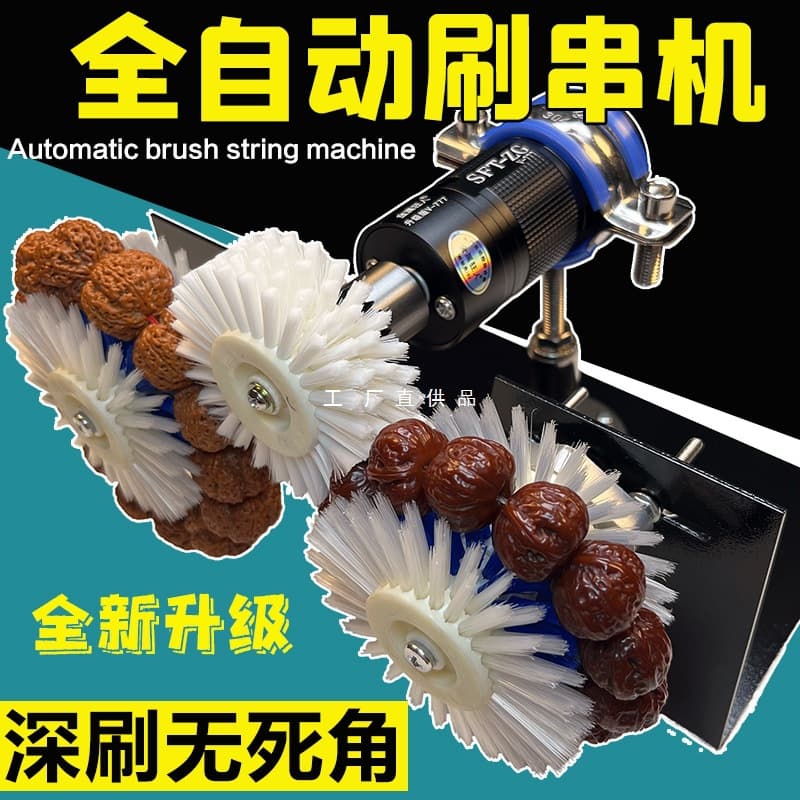 Fully automatic bead polishing machine for making and polishing small beads, walnuts, and bodhi seeds.