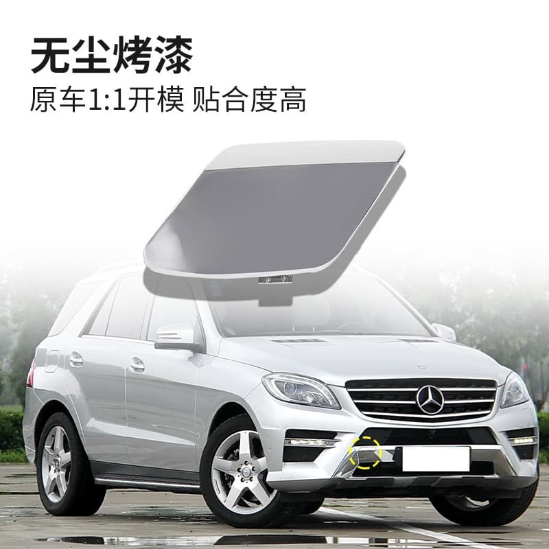 Applicable to 2012-2015 Mercedes-Benz ML400, ML350, and ML320 trailer covers, front and rear bumper tow rope covers.