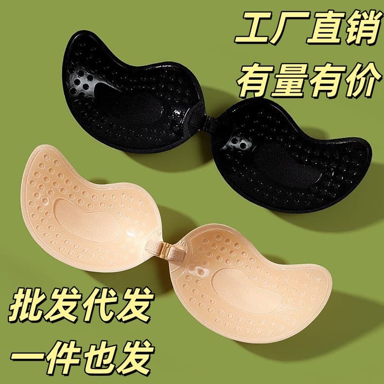 Mango Cup Breast Stickers Push Up Lift Small Chest Seamless Anti-Nipple Wedding Sexy Breathable Strapless Bra