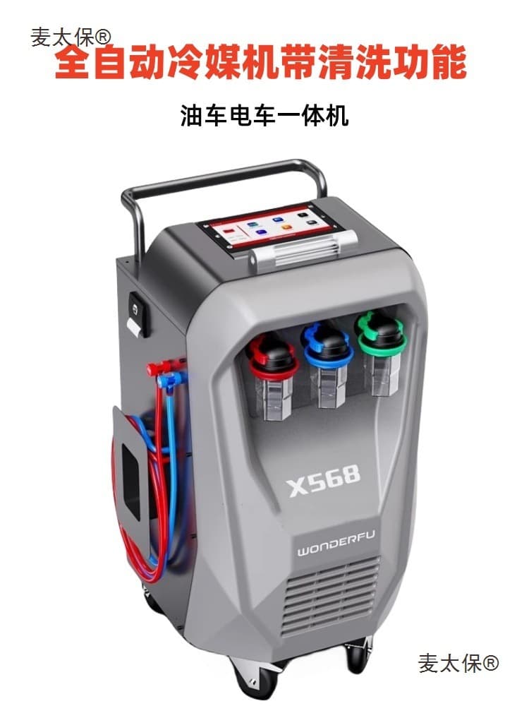 Fully automatic refrigerant recovery and refueling machine for new energy electric vehicles with cleaning function - Maitaibao