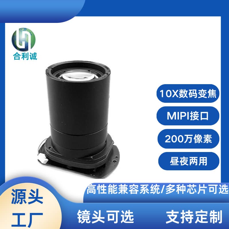 Gc2053 Ultra-Clear Day and Night Dual-Use Camera Mobile Phone Photo and Video High-Definition Infrared Night Vision Camera Module