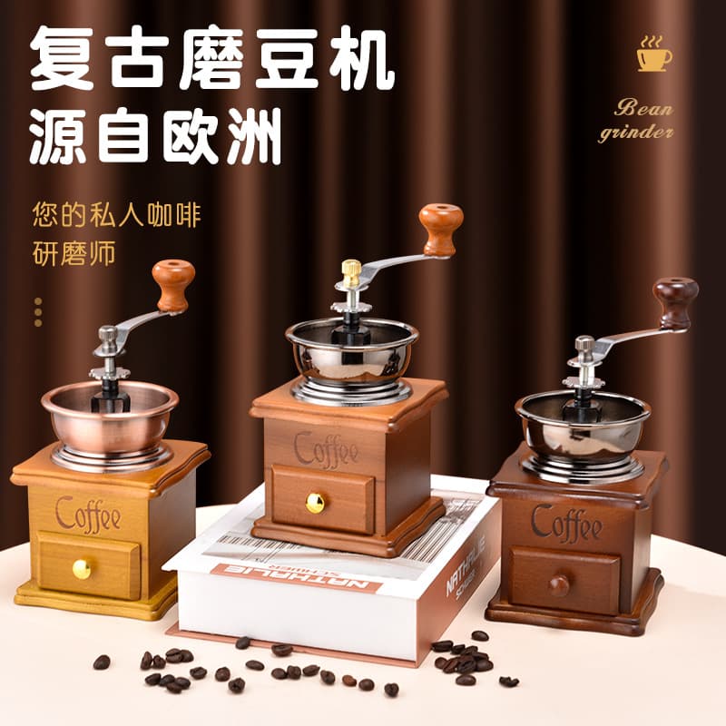 Household Small Vintage Hand-crank Coffee Machine Hand Grinder Kitchen Manual Coffee Bean Grinder Wholesale Factory