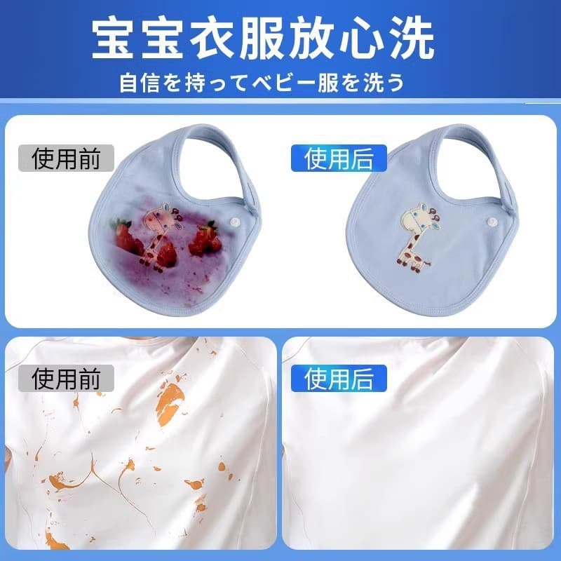 Strong stain remover, baby color bleach, whitening and brightening bleach, white clothing cleaning products, explosive salt laundry detergent