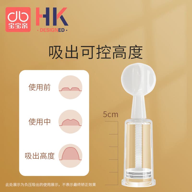 Nipple Retraction Corrector for Girls with Dysplasia, Suction Cup for Correcting Inverted Nipples, Suction Device for Lactating Mothers to Extract Short Flat Nipples