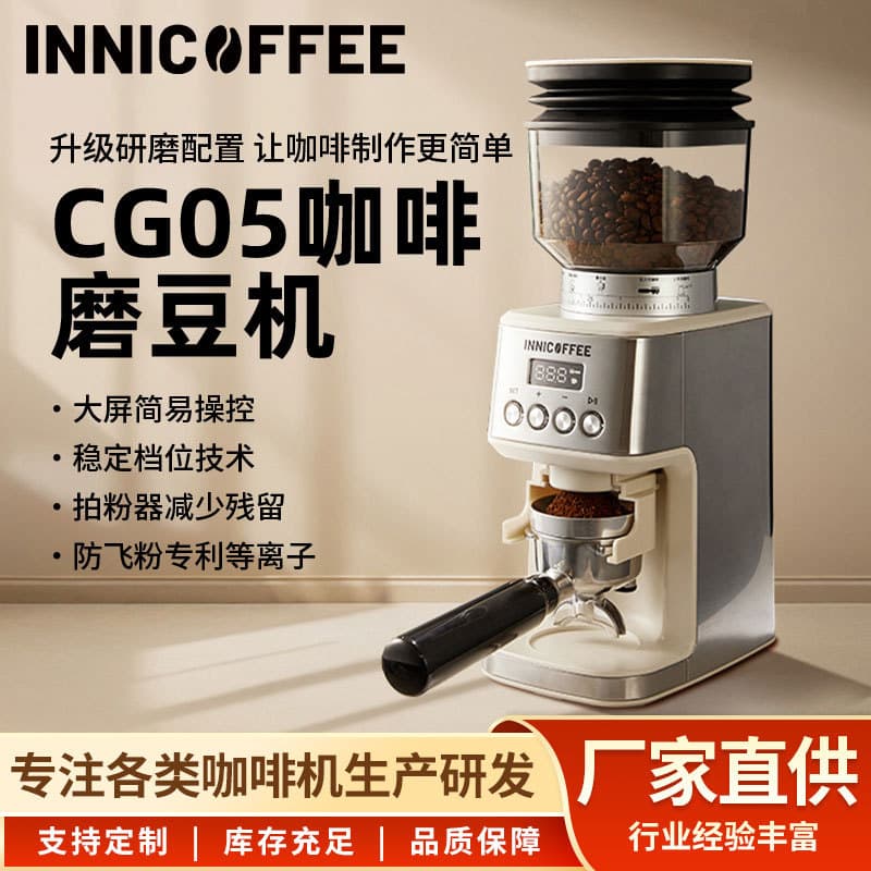 Coffee Shop Grinder with High-Carbon Steel Conical Blades, Manual and Electric Coffee Grinder with Detachable Stand