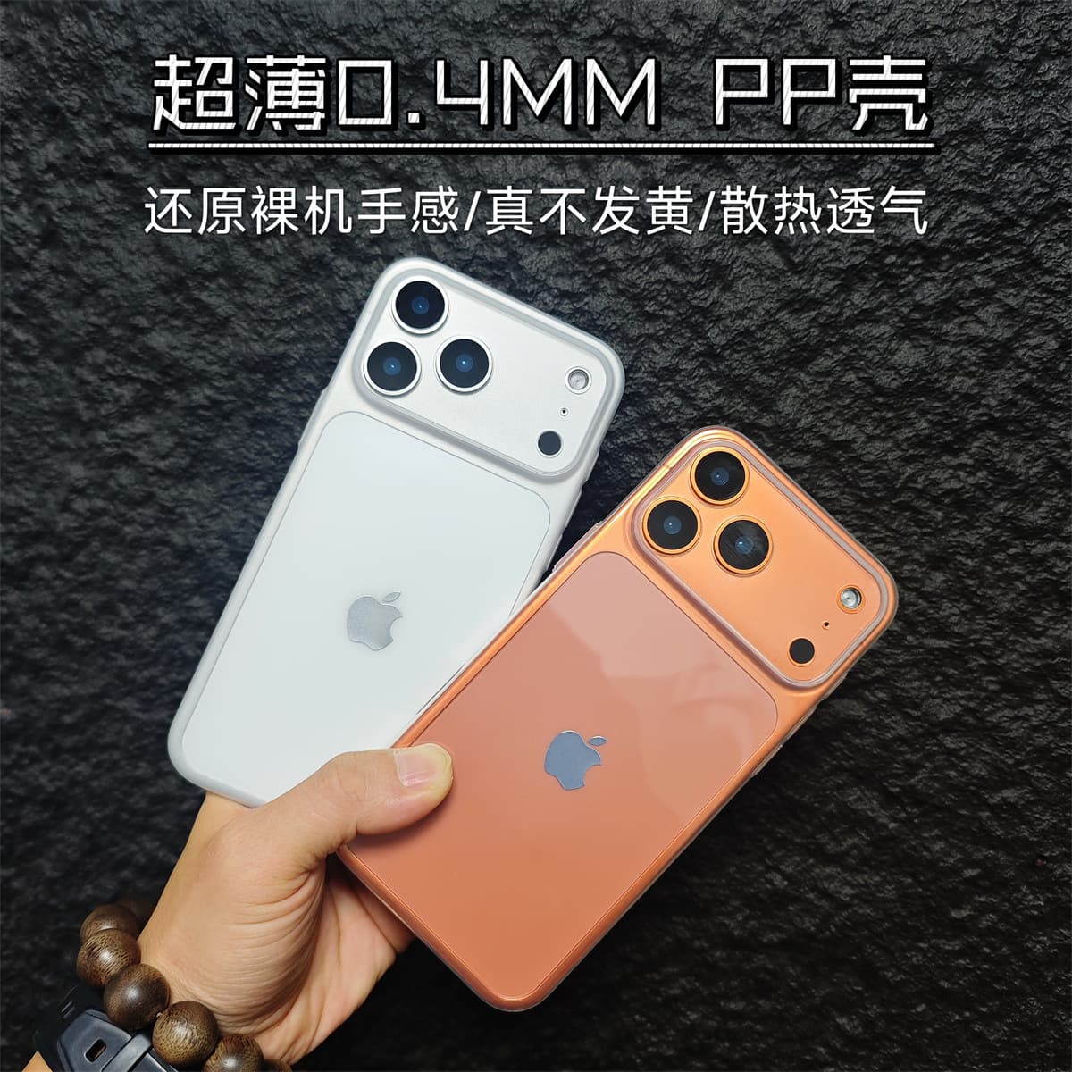 Iphone17Promax Ultra-Thin Pp Case Does Not Turn Yellow and Is Suitable for Apple 16 Mobile Phone Case Frosted Transparent Simple Cross-Border