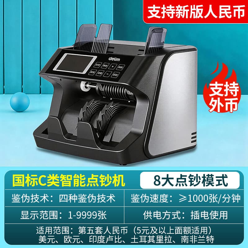 Deli 33302S Bill Counter Small Commercial Supermarket Cash Register Money Counting Machine 2026 New Version RMB Banknote Counter