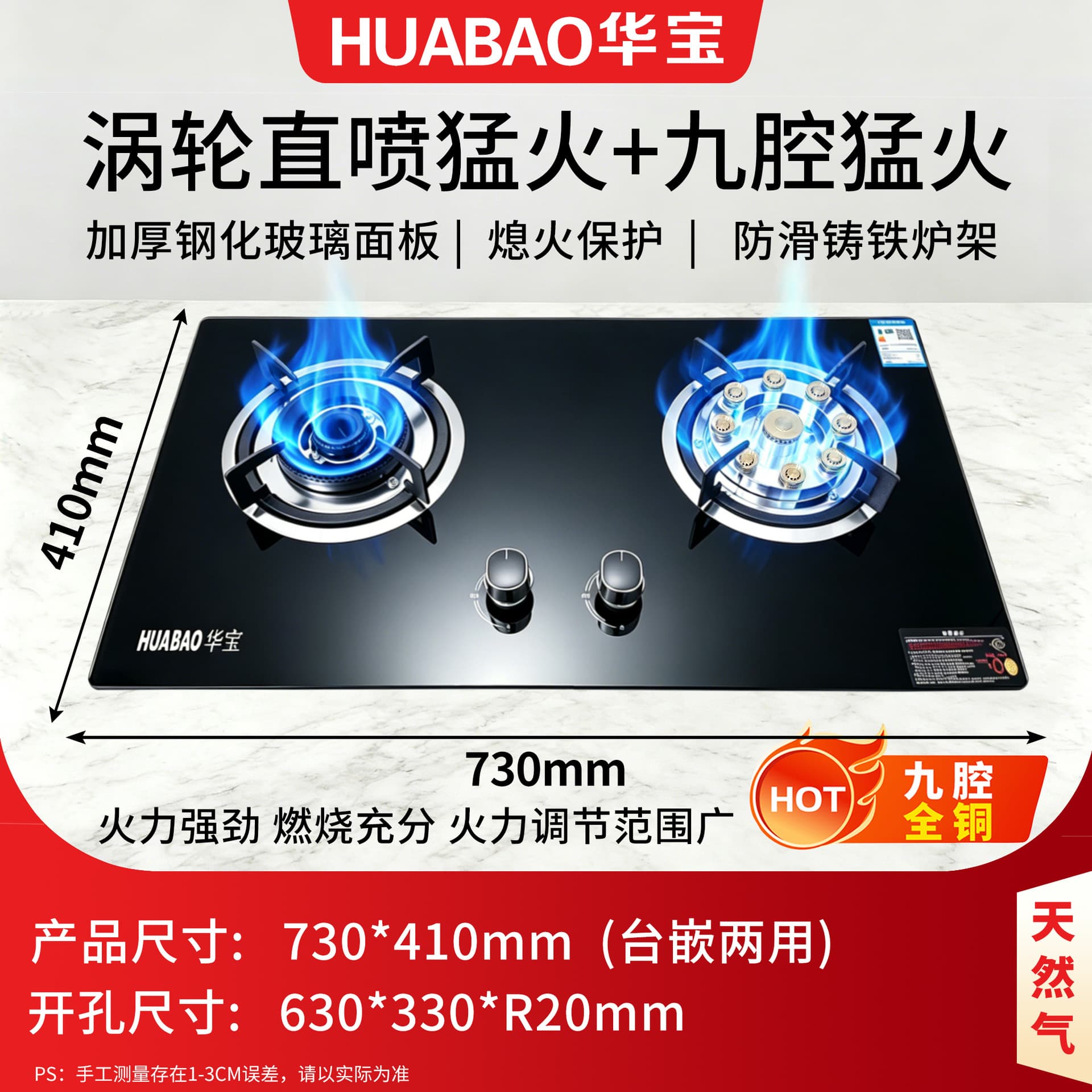 Huabao Gas Stove Household Natural Gas Stove Single Burner Liquefied Gas Coal Gas Stove Nine-Chamber High Fire