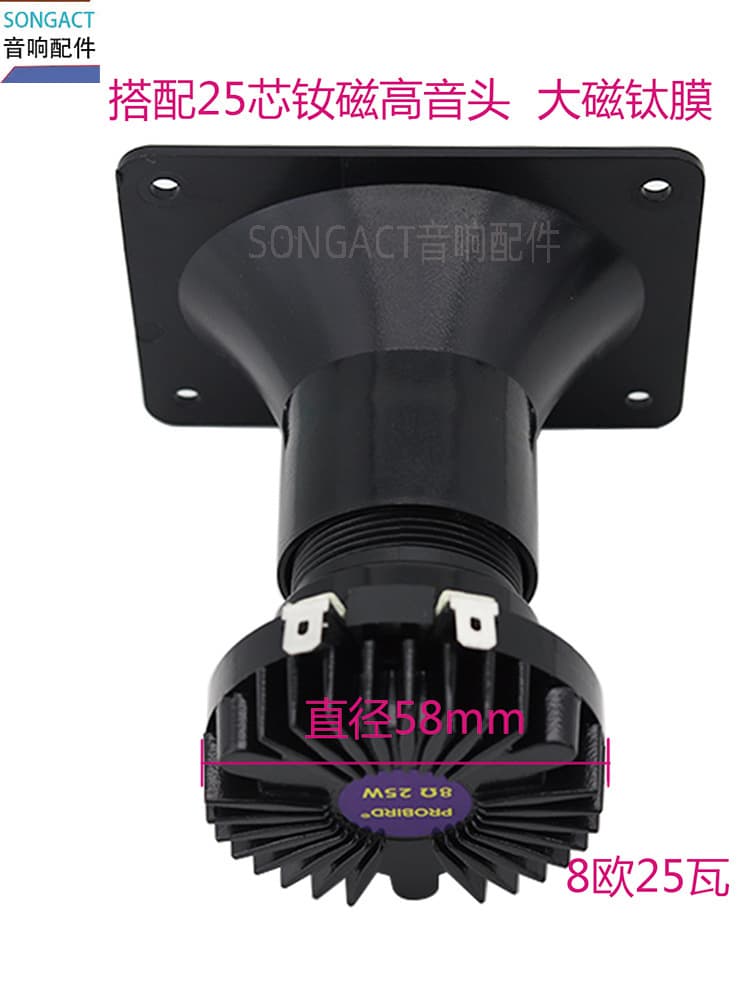 4-inch 94x68mm rectangular tweeter with horn housing and screw base, 34mm neodymium magnet, small tweeter, modified loudspeaker.