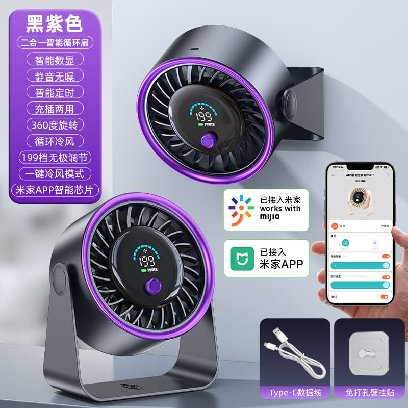 2026 New Model 199-Speed Rechargeable Desktop Fan for Office, Kitchen, Outdoor, Wall-Mountable Without Drilling