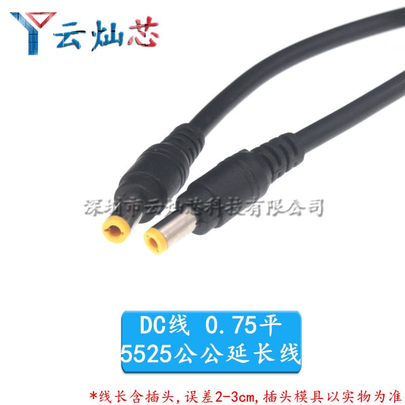 10A high-current DC male-to-male power cable with elbow, DC 5.5*2.5 compatible with 2.1 double male copper wire, 1.5 meters long.