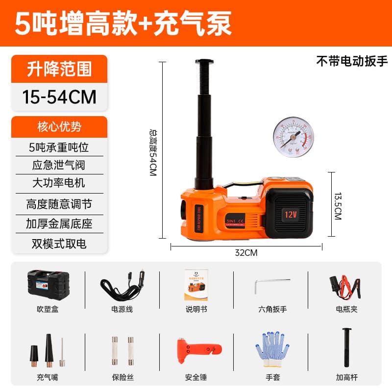 Electric Hydraulic Jack Wrench Air Pump for Cars, SUVs, Heavy-Duty Hydraulic Jack