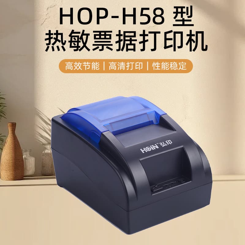 Hongyin H58 Thermal Receipt Printer for Takeout, Supermarket, Cashier, and Express Station