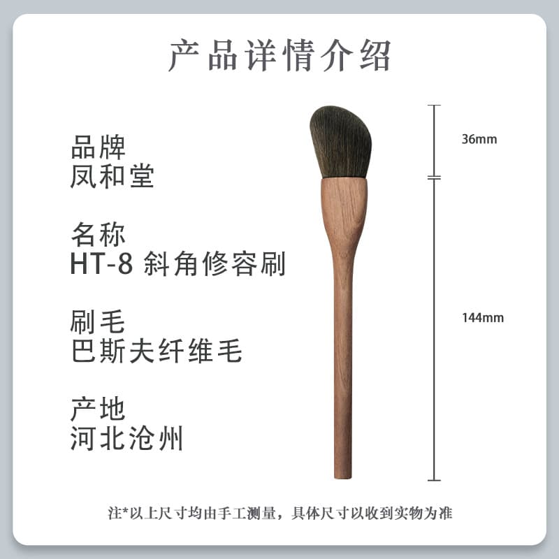 Cangzhou Black Walnut Wood Handmade Makeup Brush Set - Powder, Blush, Contour