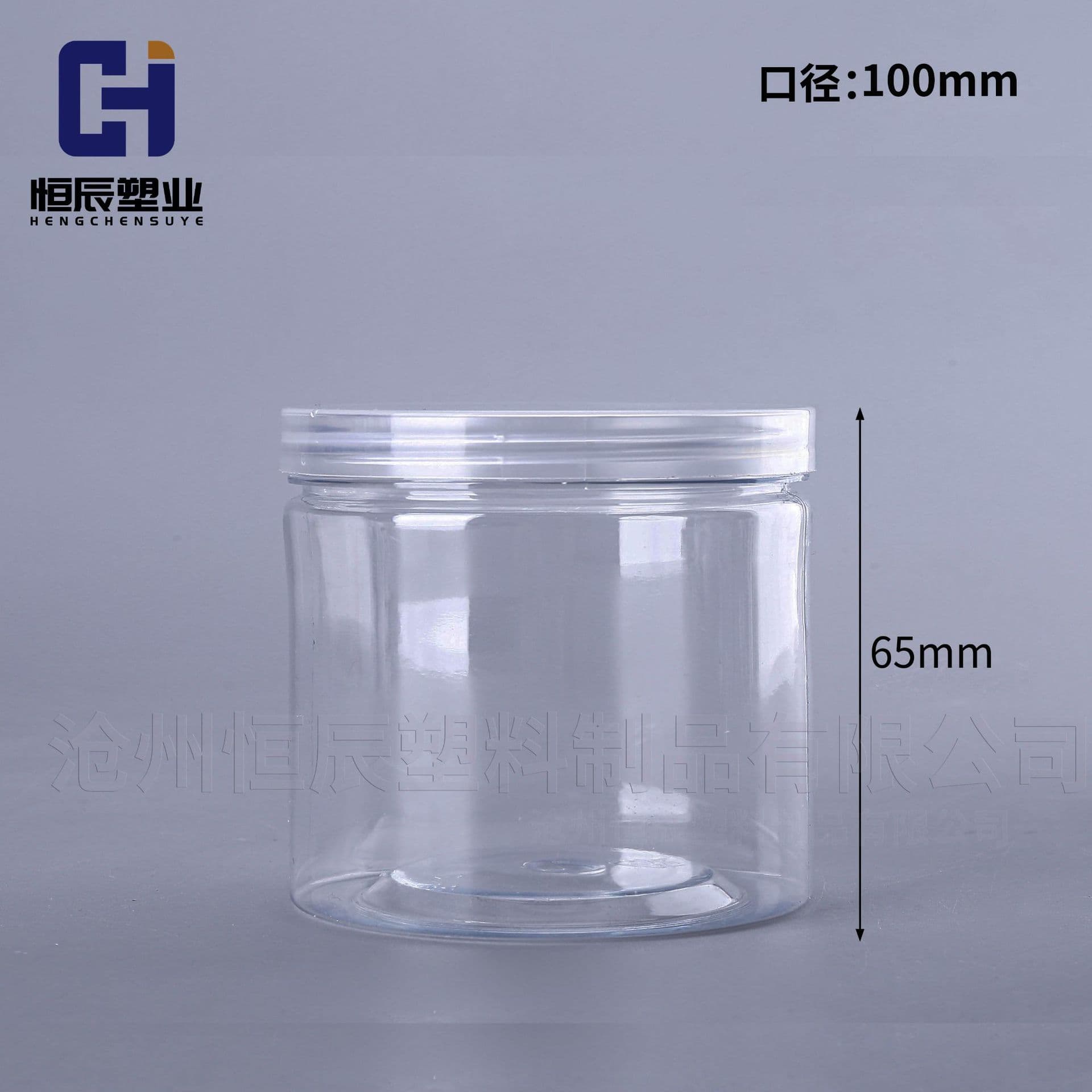 85mm Clear Plastic Jar - Tea, Candy, Snack PET Wide Mouth Sealed Container