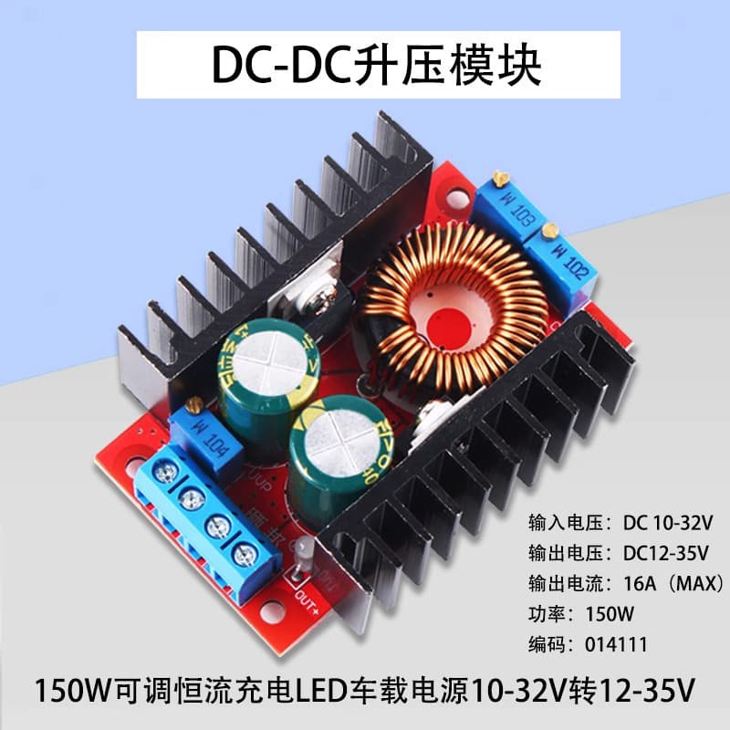 DC-DC 10-32V to 12-35v adjustable constant current charging LED vehicle power boost module 150W