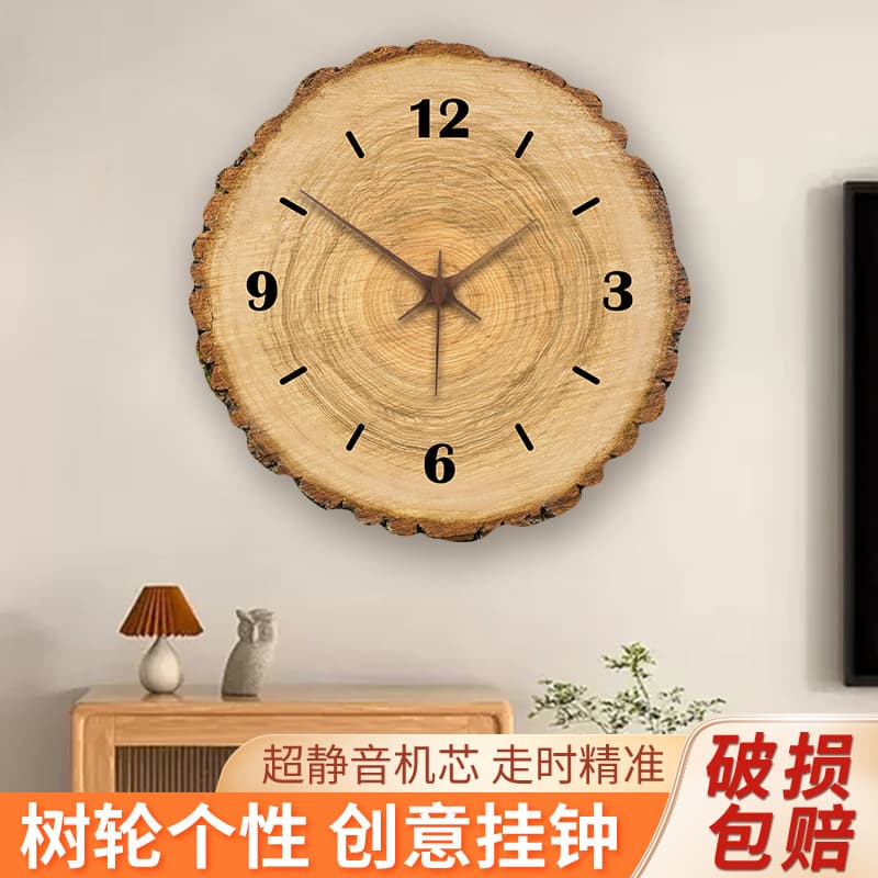 Creative Tree Ring Wall Clock Modern Minimalist Wood Grain Silent Clock for Living Room Bedroom