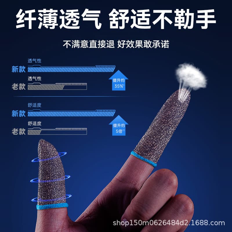 Cross-border Hot Selling Game Finger Sleeves, Chicken Dinner Gaming Gear, Shezi Esports Finger Sleeves, Touchscreen Breathable Anti-sweat Mobile Game Finger Sleeves