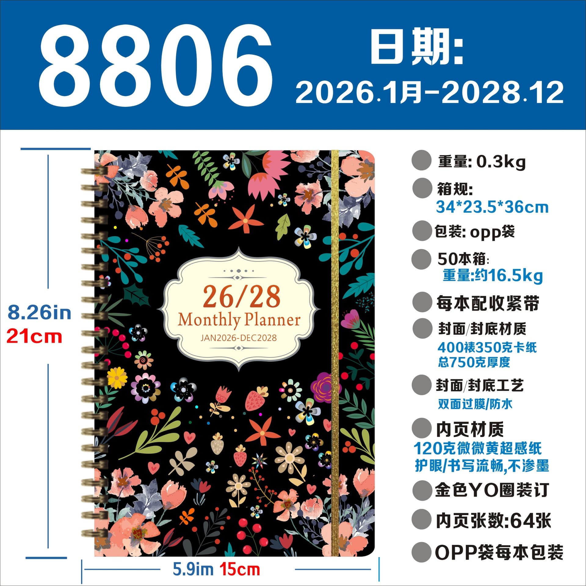 2026 Daily Planner Notebook (English Version) - Spiral Notebook with Optional Stickers - Business Gift