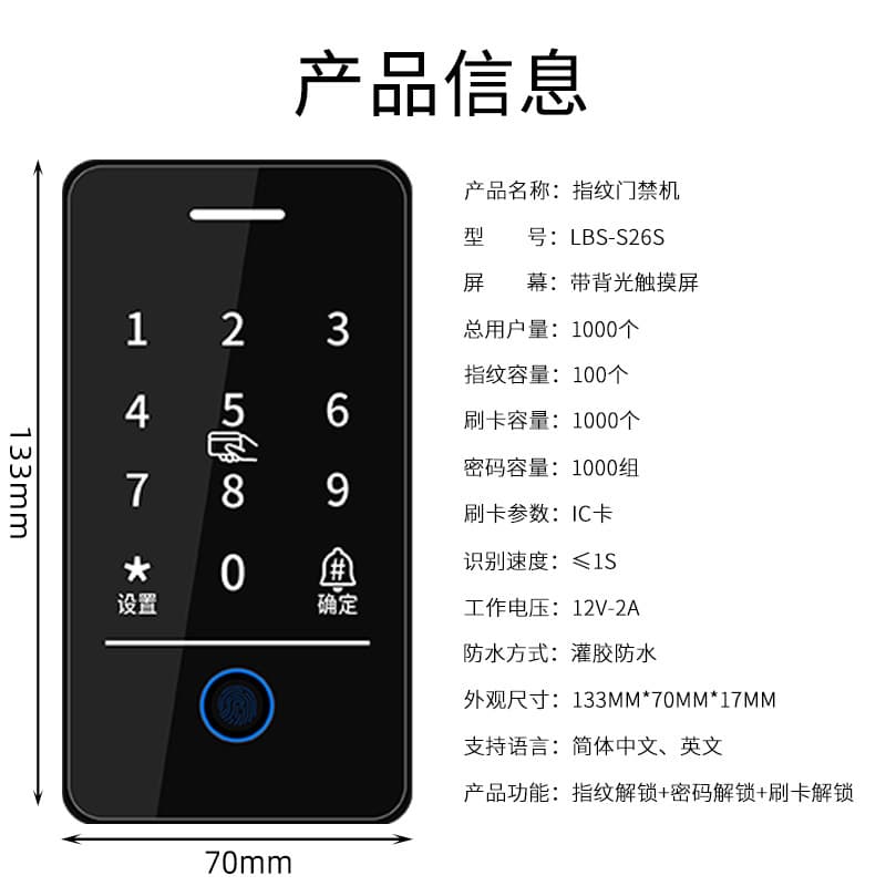 Waterproof access control machine, dual-frequency password IC card reader, access control lock, magnetic lock, IC access control system all-in-one machine