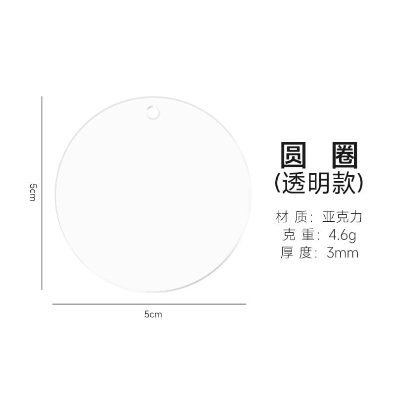 Transparent glitter gradient laser DIY Guka disc idol keychain fan sticker pendant acrylic Guka disc
