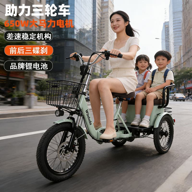 Electric tricycle, small family-use tricycle, pedal-powered, suitable for elderly people, children's transportation, and adults.