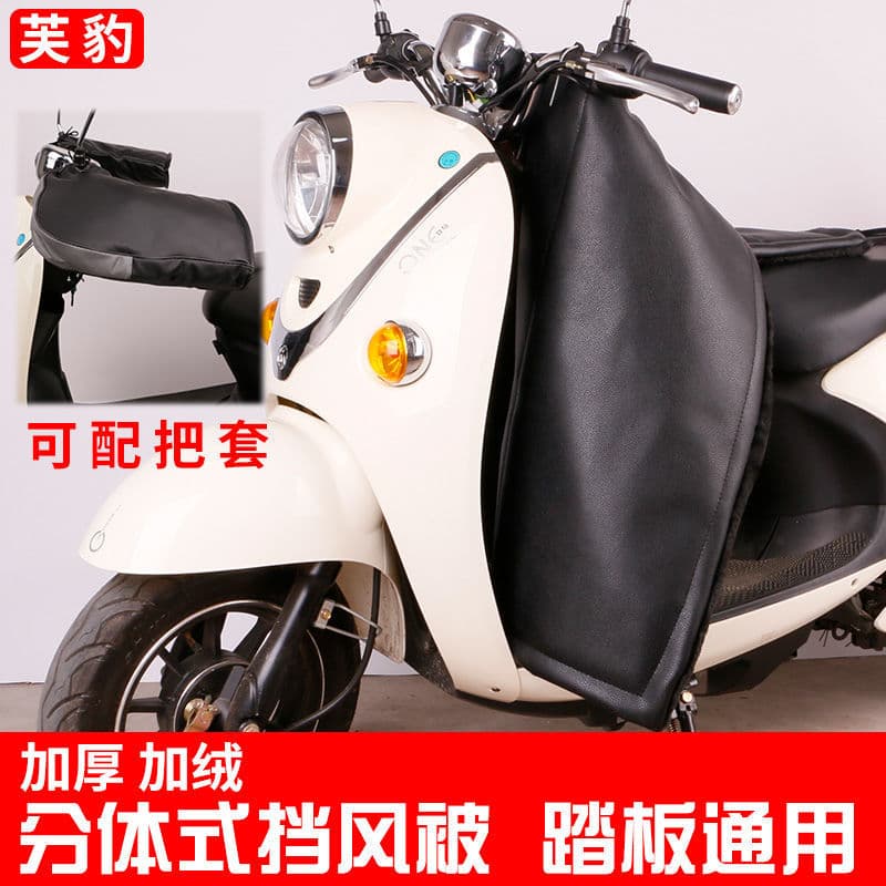 Winter Electric Car Split Windshield Cover Leg Pedal Motorcycle Leg Protection fleece-lined Warm Leg Rain Protection Battery Car