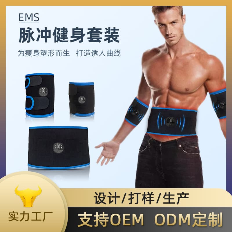 Microcurrent EMS Abdominal Slimming Fitness Training Gear Set Massage Fitness Slimming Full Protective Gear
