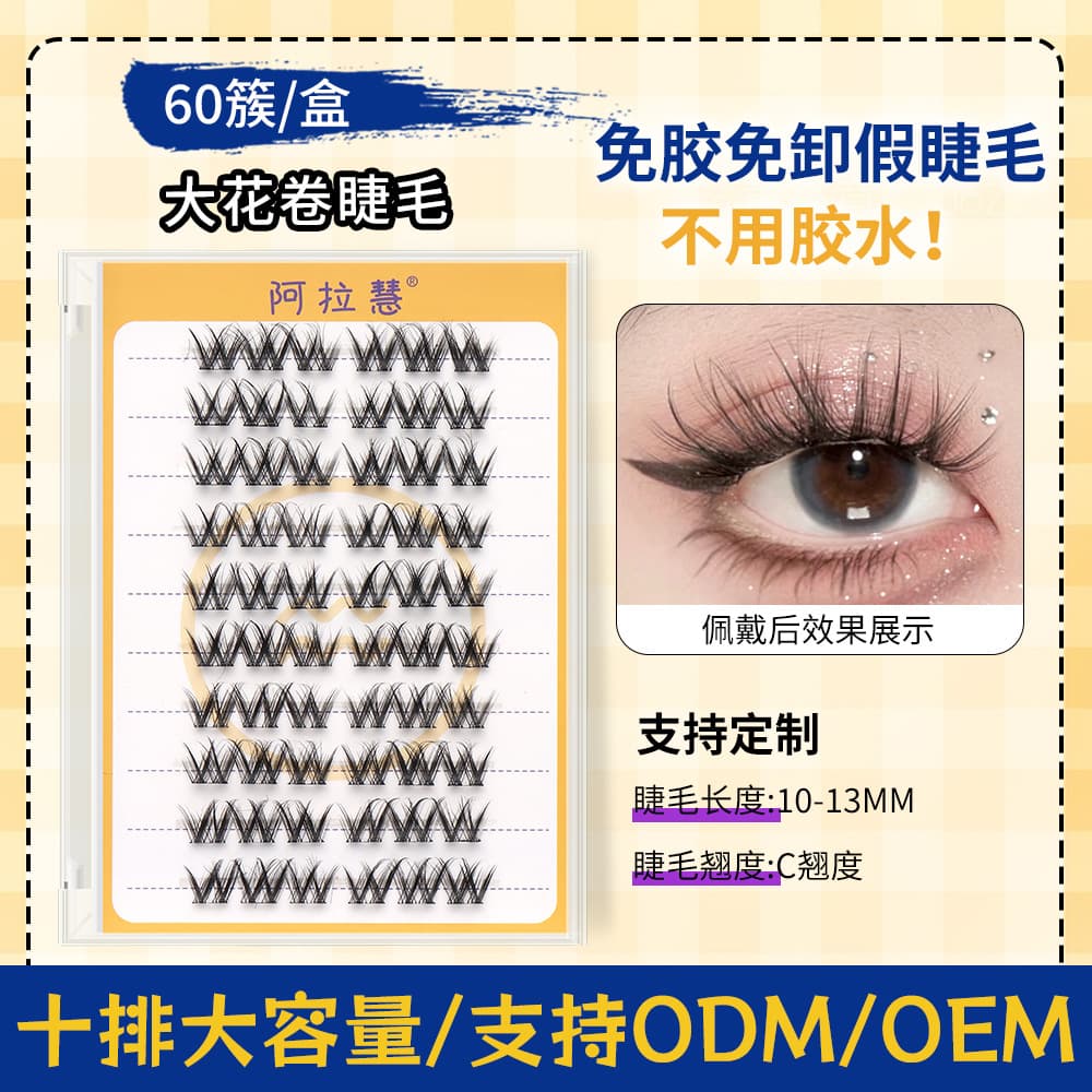 Glue-free false eyelashes, natural, motherly, fox-like, slanted, full range of flat, vacation-style lower lashes