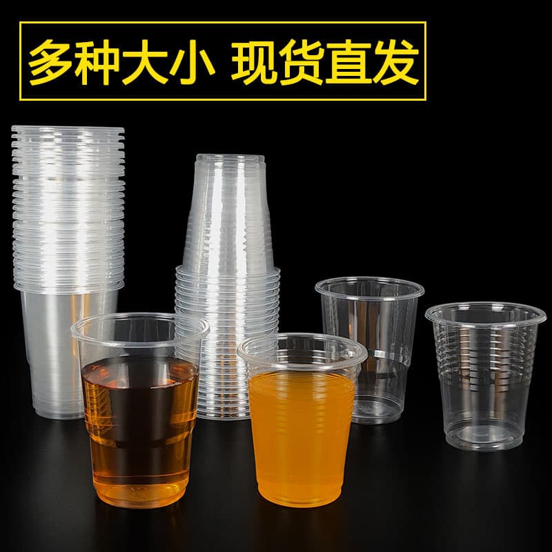 Disposable Cup Plastic Water Cup Full Box Transparent Household Catering Commercial Thickened Aviation Cup Tea Cup 1000 Wholesale