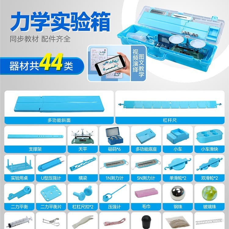Physics Experiment Box Set for Middle School Students, Optical and Electromagnetic Physics Experiment Equipment Student Lab Kit