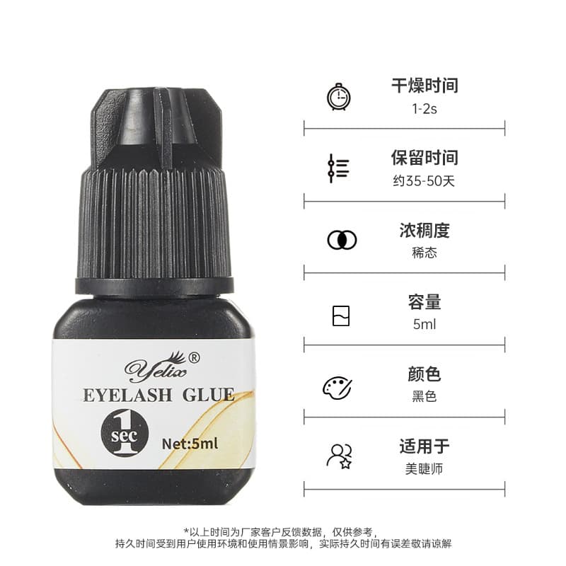 Quick-dry Gentle Eyelash Glue for Self-application, Soft and Long-lasting, Wholesale