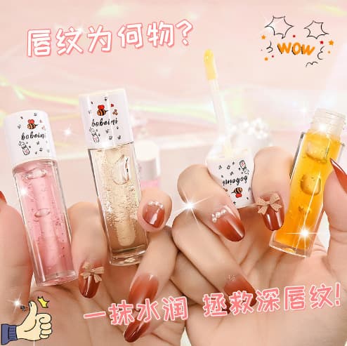 Baibeini Honey Lip Oil Moisturizing Repair Lip Balm for Women
