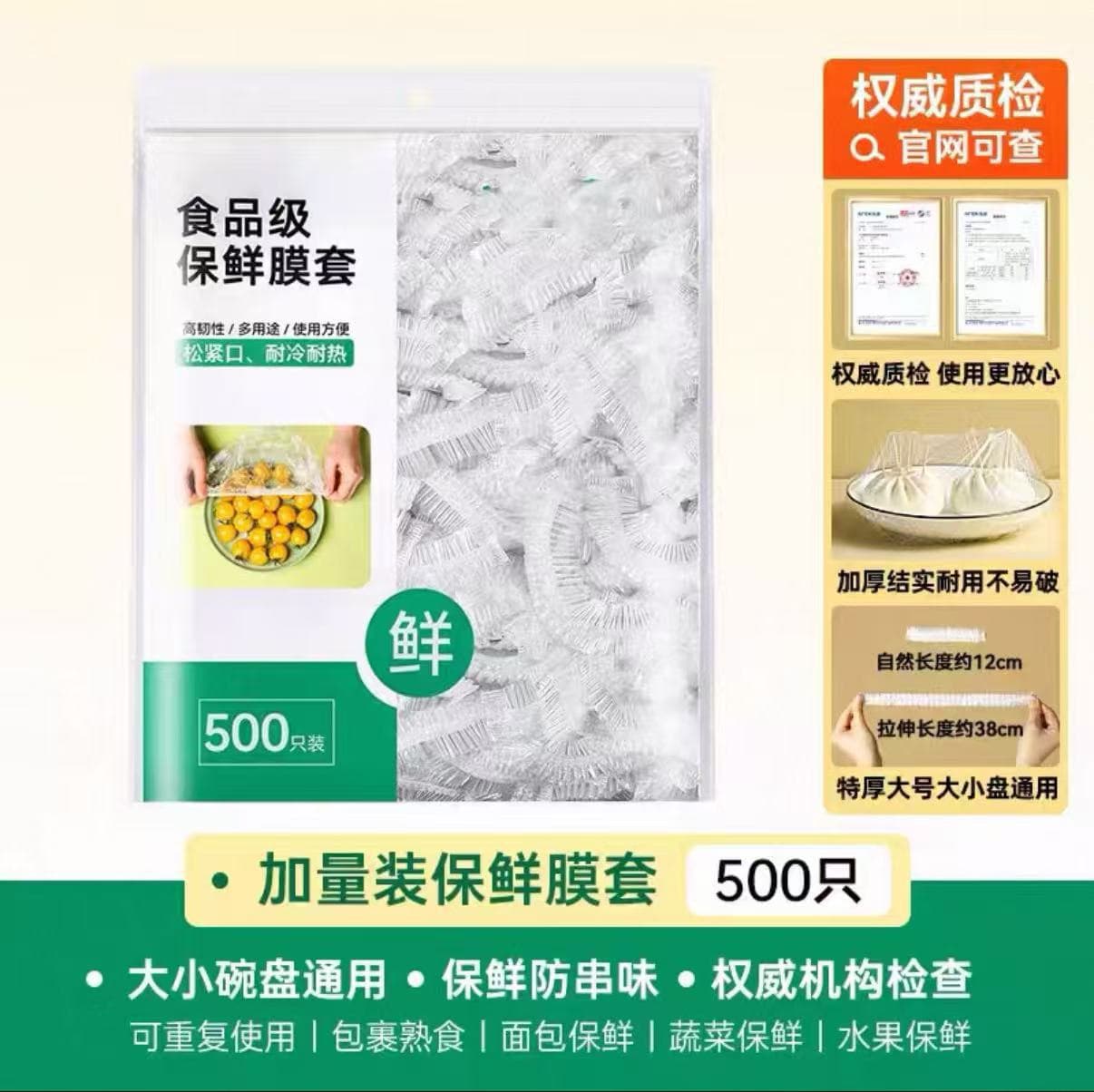 Disposable food-grade plastic wrap sleeves for leftovers, thickened disposable PE food storage bags for home use.