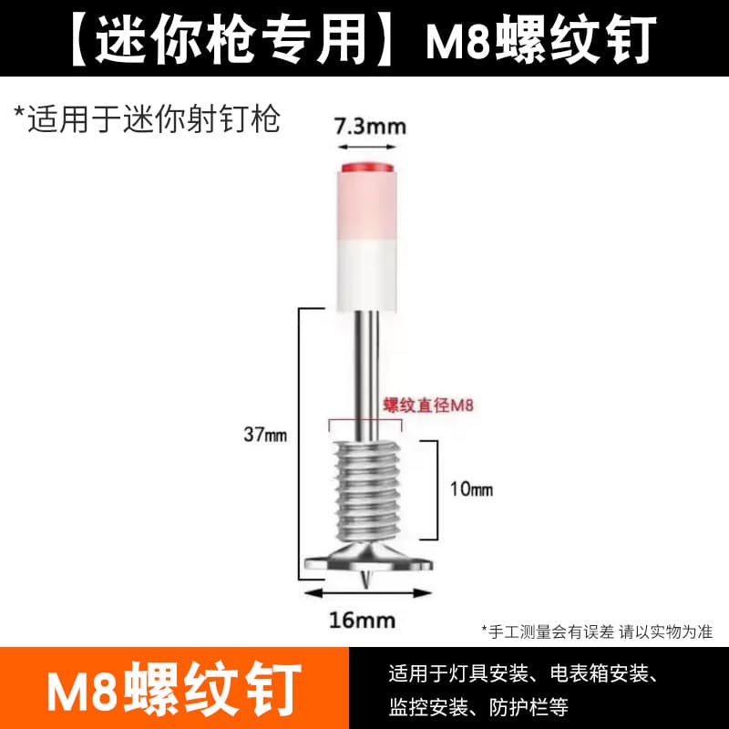 Integrated Ceiling Nail M6 M8 Pipe Clip Nail Pneumatic Nail Gun Fire Safety Nail Light Steel Keel Water and Electrical Bracket Ceiling Tool