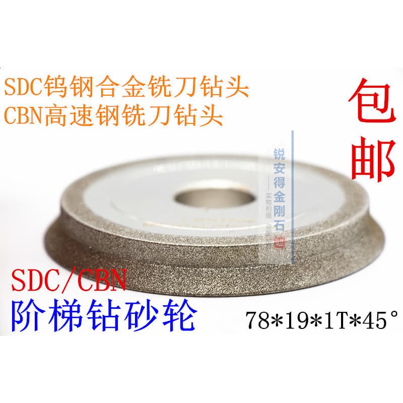 Drill Bit Diamond Grinding Wheel 13 Type Cutter Grinder Grinding Wheel Hardware Electroplated Brazed Bevel Grinding Wheel Machine Grinding Wheel