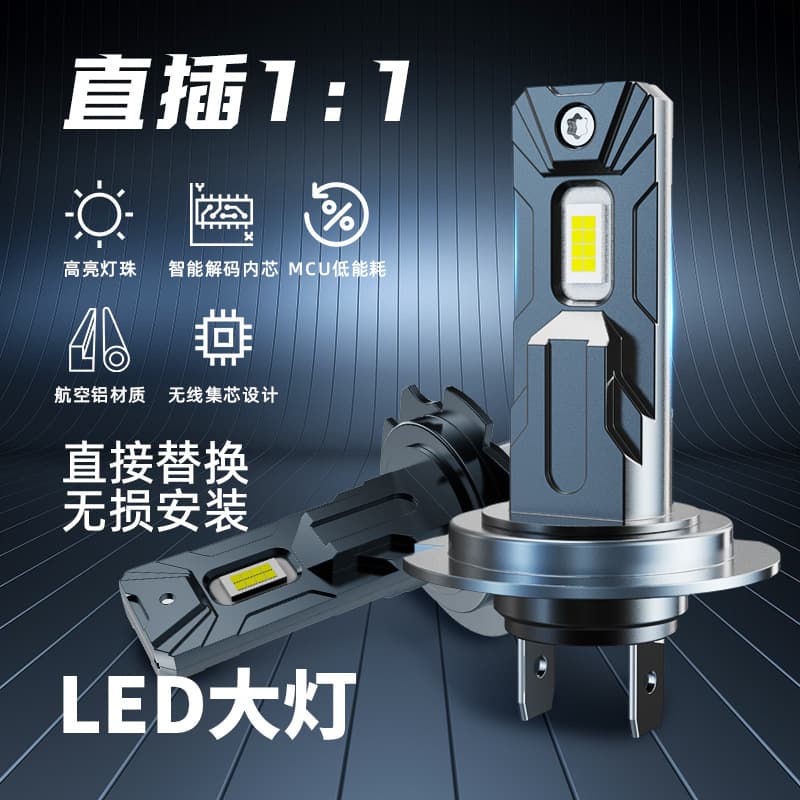 Car LED Headlight H4 High/Low Beam Integrated 12V Direct Plug Bulb H11 9005 H7 Upgrade Bright Front Headlight