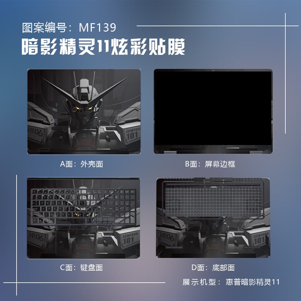 For HP OMEN Laptop Skin Cover Decal Sticker Dropshipping