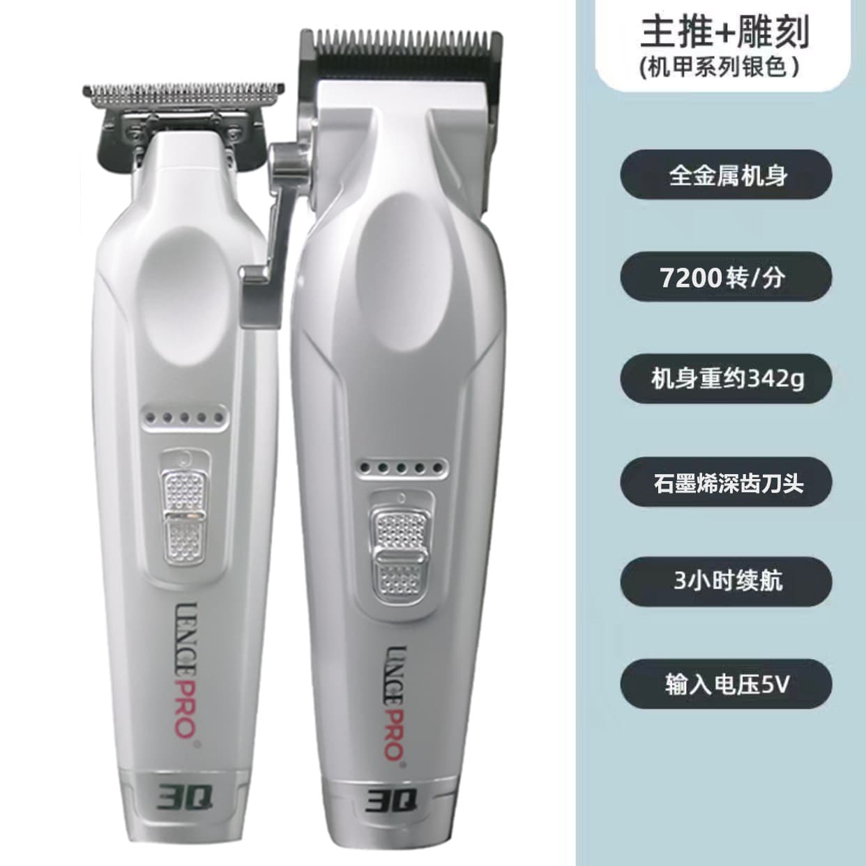 LENCE Armored Electric Hair Clipper, Professional Hair Salon Hair Trimmer, Hair Styling and Whitening Device