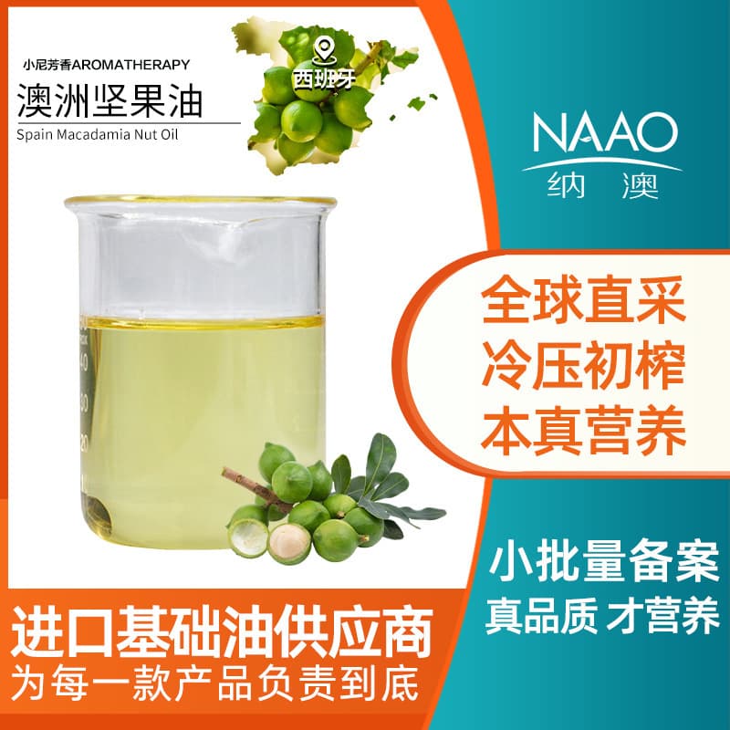 Macadamia Nut Oil, Directly Imported from Spain, Plant-Based Oil, Aromatherapy Skincare Massage Moisturizing Base Oil Wholesale