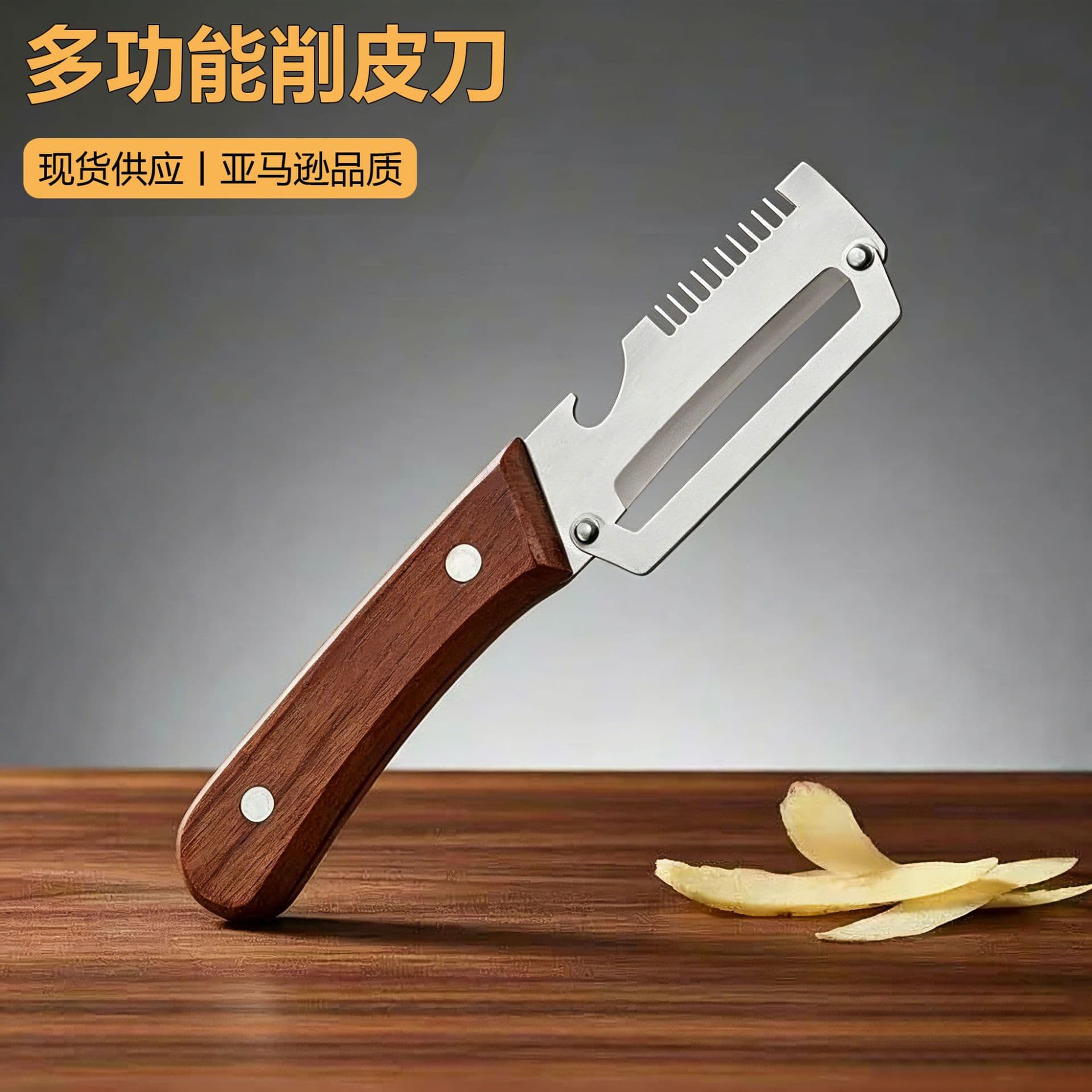 Multi-Functional Peeler, Stainless Steel Vegetable Peeler, Fruit Peeler, Wooden Handle Sugarcane Knife, Thickened