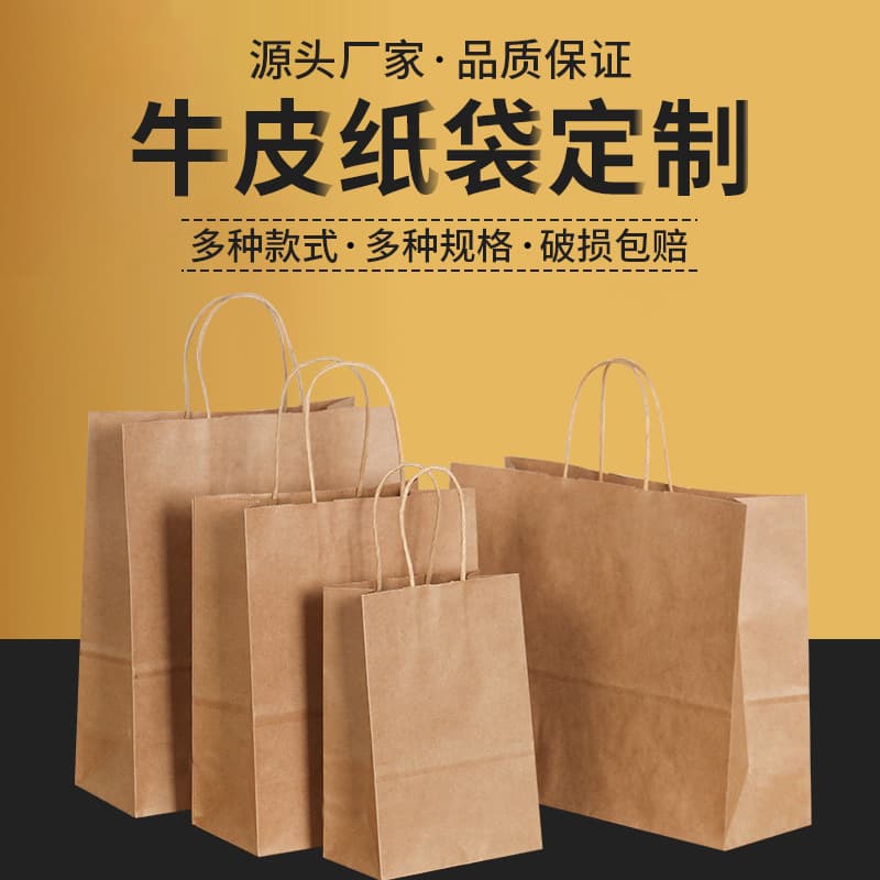 Kraft paper bag with custom logo printing, suitable for Dragon Boat Festival food packaging, gift bags, and milk tea takeaway bags, wholesale.