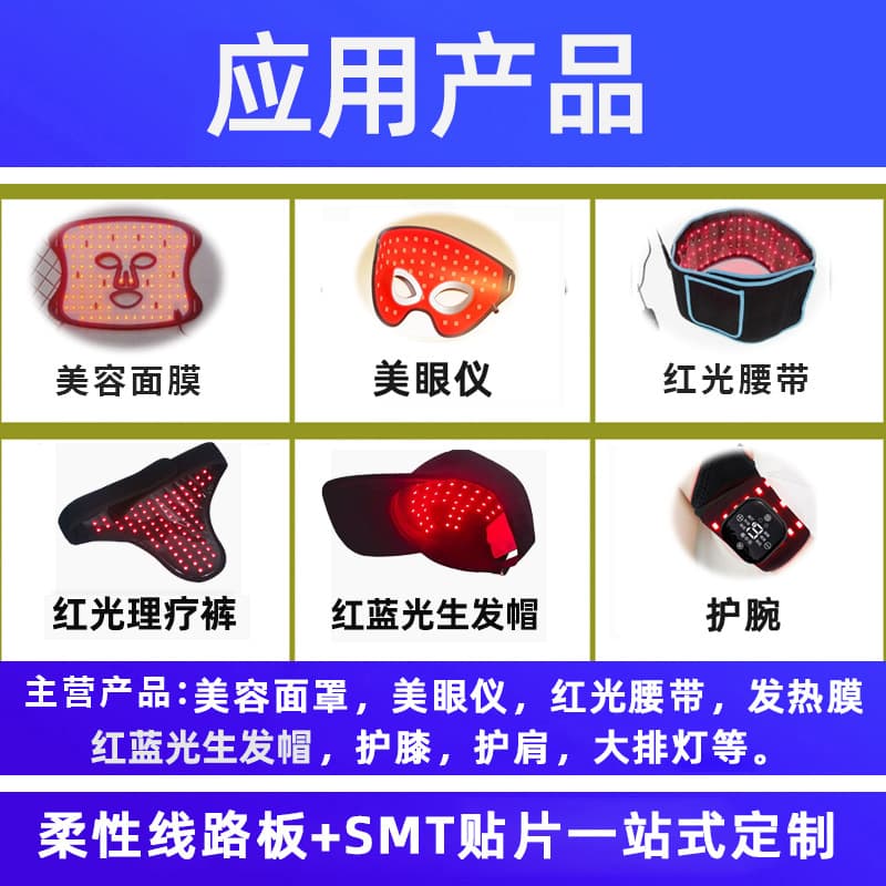 Cross-border LED red and blue light therapy hair care cap, flexible FPC red light infrared 650nm hair growth cap FPC circuit board