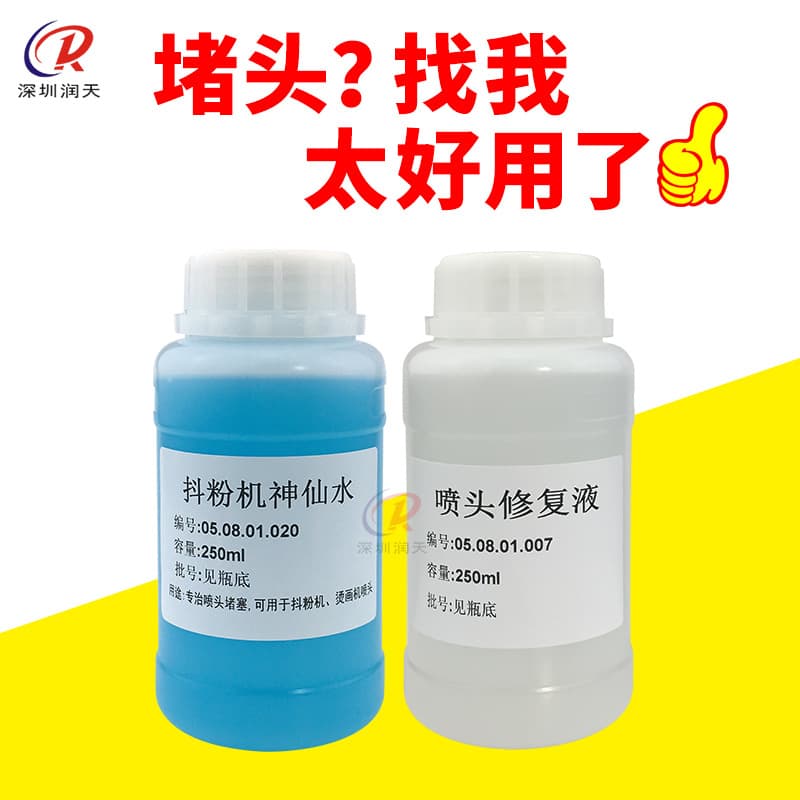 Dusting Machine Nozzle Cleaning Solution - For i3200 and XP600 Printheads