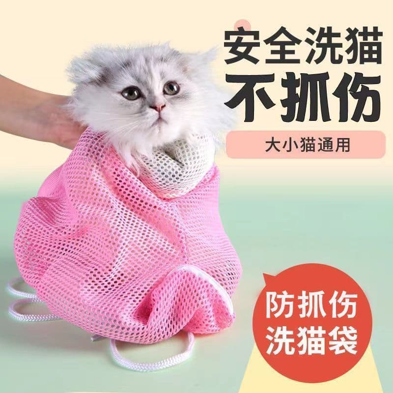 Cat Bathing Tool Anti-Scratch Cat Wash Bag Cat Bathing Bag Anti-Scratch Anti-Bite Multi-Purpose Cat Restraint Bag