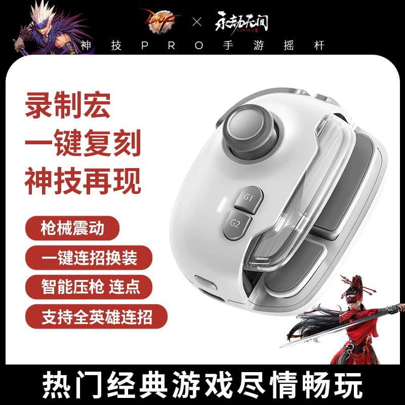 Mimo new MB03 game MB02 handle the glory of the king one-button replacement combo Bluetooth connection chicken artifact
