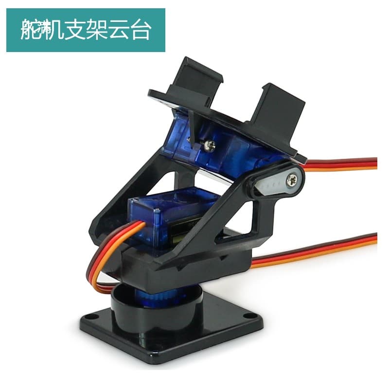 Steering Gear Gimbal Bracket Dual 2-Axis Mini Plastic Fpv Gimbal Stand for Model Aircraft Camera Balance Car