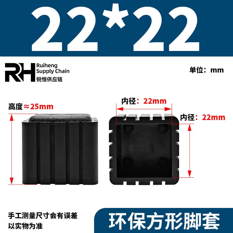 Environmentally friendly flame-retardant rubber foot covers, square thickened tubular outer protective covers for table, chair, and stool legs, anti-slip, sound-absorbing, shock-damping soft foot pads