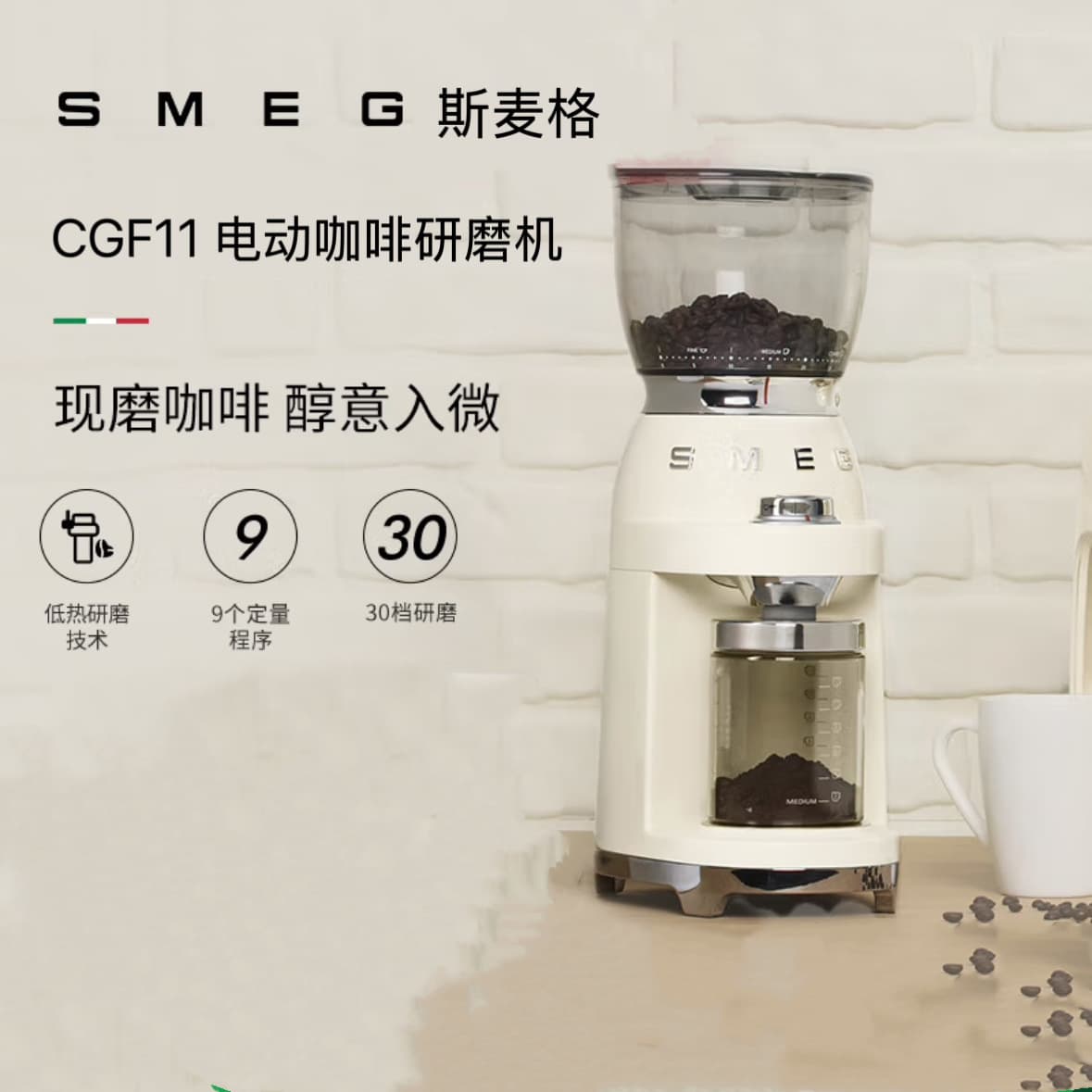 Smeg Cgf11 Retro Fully Automatic Coffee Grinder for Home Use with 30-Level Grinding Settings